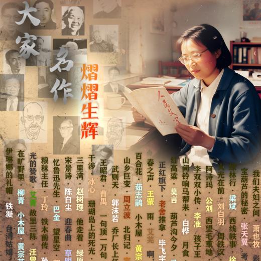 【赠创刊号复刻版+专用稿纸】人民文学 2027全年12期 商品图3