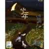 《少年新知》2026年第09期  地理：我们与大地的关系 商品缩略图0