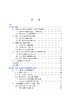 难熔铌硅合金静电悬浮快速凝固 王海鹏等 9787030867094 商品缩略图6