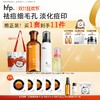 【正品直售】hfp™祛痘淡印修护套装 商品缩略图0