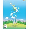 《少年新知》2026年第06期 如何与 Al对话?一门心智成长必修课 商品缩略图0