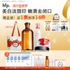 【正品直售】hfp™果酸嫩白套装 商品缩略图0