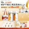 【正品直售】hfp™ 双管润泽气泡霜/双管精华油霜 商品缩略图0