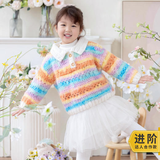 苏苏姐家雾海上衣手工diy编织钩针梦羽斓&梦羽纯色亲子材料包 商品图0