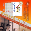【赠创刊号复刻版+专用稿纸】人民文学 2027全年12期 商品缩略图7