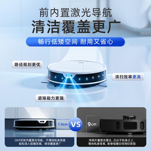 OKP智能扫地机器人K5系列，  K5 Ultra吸、扫、拖三合一全智能，百元机中口碑机 商品图9