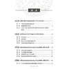 维吾尔医药传承与创新研究 翟华强 陈金成 邓德强 主编 本书系统总结维吾尔医药的理论特点和现代研究成果 人民卫生出版社 商品缩略图3