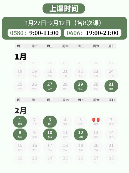 2027年 寒假班 IGCSE数学（0580&0606） A*冲刺课 商品图2