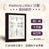 因园外的宇宙 商品缩略图0
