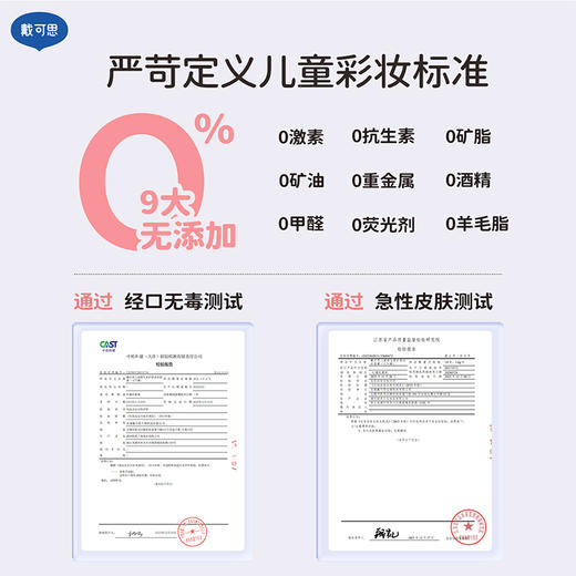 戴可思儿童B5精华护唇淡彩唇膏3.6g（元气橘/芭乐粉/嫩桃粉）♥ 商品图4