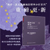 万千心理·精神分析督导 商品缩略图0