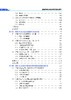 难熔铌硅合金静电悬浮快速凝固 王海鹏等 9787030867094 商品缩略图9