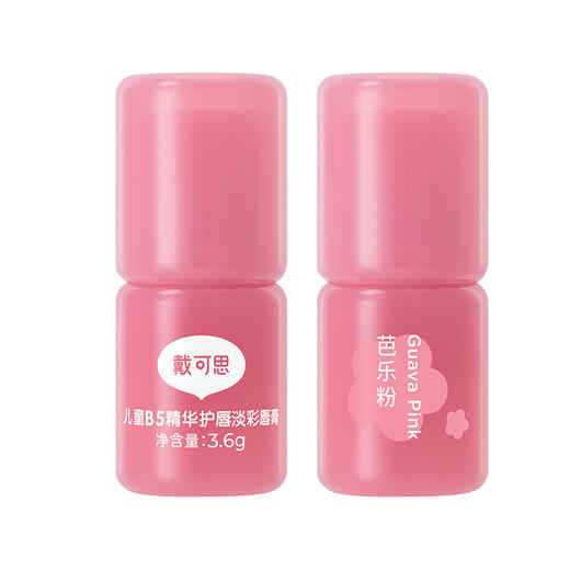 戴可思儿童B5精华护唇淡彩唇膏3.6g（元气橘/芭乐粉/嫩桃粉）♥ 商品图6
