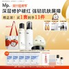 【正品直售】hfp™舒缓保湿套装 商品缩略图0