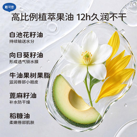 戴可思儿童B5精华护唇淡彩唇膏3.6g（元气橘/芭乐粉/嫩桃粉）♥ 商品图3