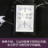 因园外的宇宙 商品缩略图2