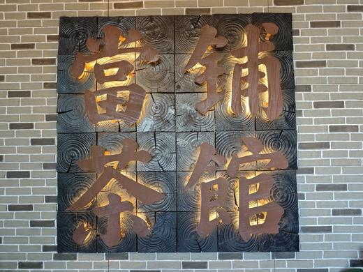 【犁市1927文化旅游街区】29.8元起抢购手作DIY+VR体验二选一|茶话小吃|落日茶馆打卡 商品图8
