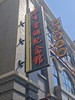 【犁市1927文化旅游街区】29.8元起抢购手作DIY+VR体验二选一|茶话小吃|落日茶馆打卡 商品缩略图1