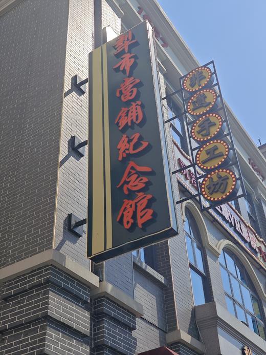 【犁市1927文化旅游街区】29.8元起抢购手作DIY+VR体验二选一|茶话小吃|落日茶馆打卡 商品图1