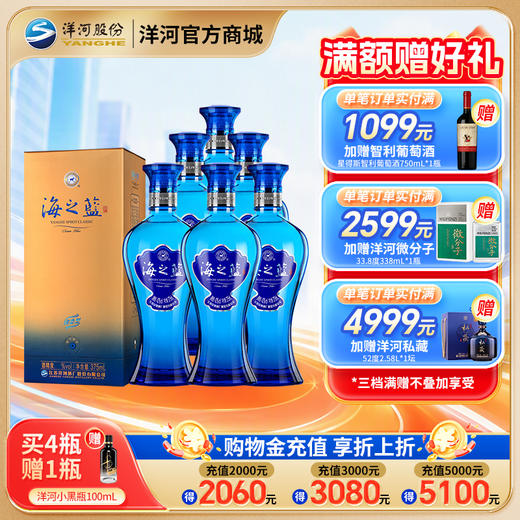 洋河 海之蓝(2018版) 42度375mL 整箱6瓶装 商品图0