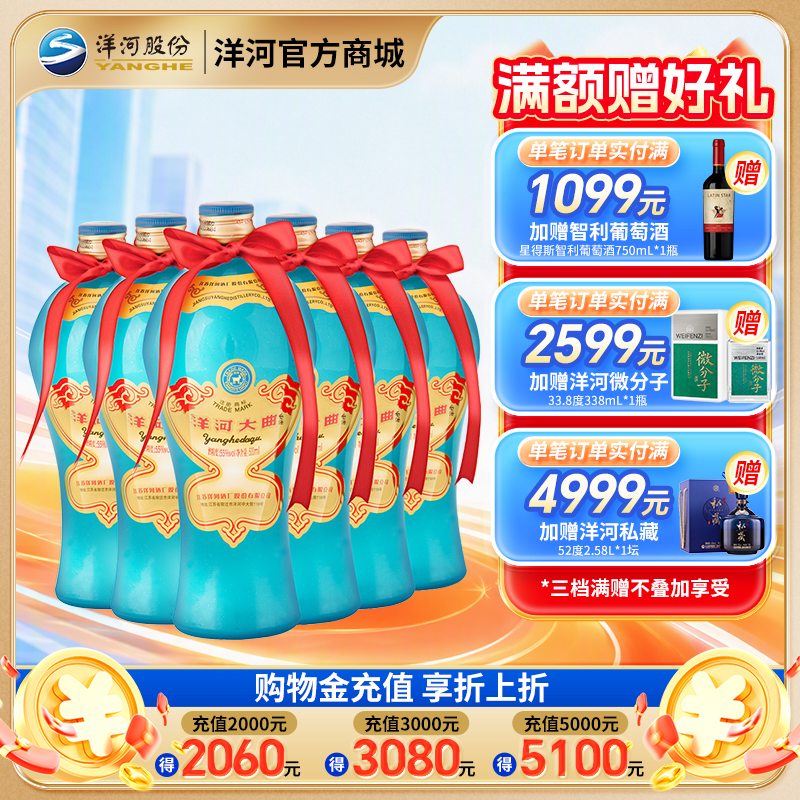 洋河大曲 55度 500mL 浓香型白酒
