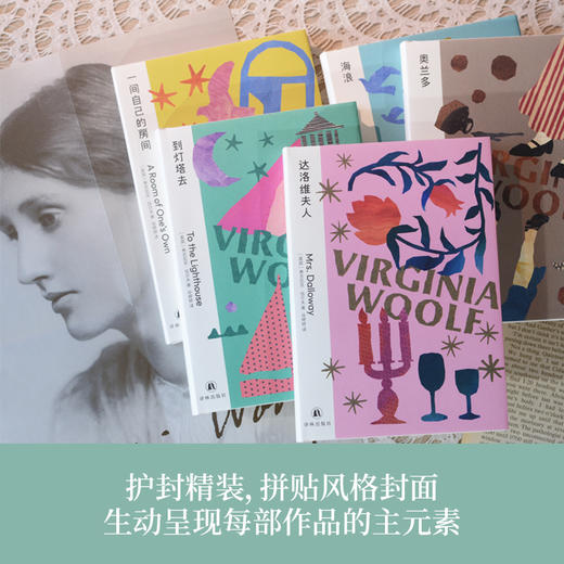 伍尔夫精选集 商品图4