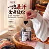 钦芳堂24味暴汗泡脚凝珠 藏药草本配方 入水即溶 一粒泡出全身暖意 商品缩略图1