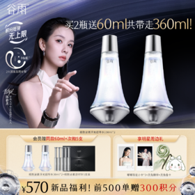 【双11三倍积分】【高能御龄】谷雨「细胞泌素浮光超导水」肌能泌素人基浮光赋活露150ml 紧致补水保湿修护护肤水