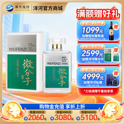 微分子白酒 33.8度 338mL 商品图0