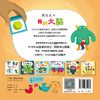 【预售】我的大脑 商品缩略图2
