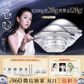 【双11三倍积分】【高能御龄】谷雨「细胞泌素银飞碟」肌能泌素人基抗皱赋活面霜50g 紧致抗皱舒缓修护补水保湿护肤