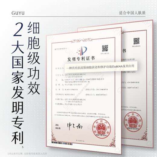 【双11三倍积分】【高能御龄】谷雨细胞泌素抗皱紧致系列套组 抗皱紧致 淡纹补水 商品图13