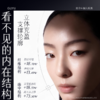 【双11三倍积分】【高能御龄】谷雨「细胞泌素银飞碟」肌能泌素人基抗皱赋活面霜50g 紧致抗皱舒缓修护补水保湿护肤 商品缩略图3