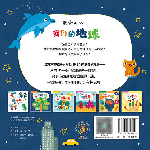 【预售】我们的地球 商品图2