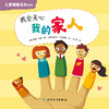 【预售】我的家人 商品缩略图1