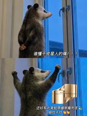 🆕谁懂！这瓶丸美绷带霜，居然能把垮脸 “贴回去”