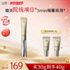 【双11囤货金喜】重磅星品 谷雨光频眼霜 光感美白修护眼霜30g/60g 抗皱紧致 焕亮眼周 商品缩略图2