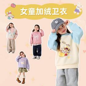 【女童加绒卫衣合集】嘟嘟家加绒女童卫衣冬季女孩高领衣服儿童保暖冬装宝宝加厚衣服潮★嘟嘟家