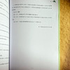 为童年筑起安全的堡垒 幼儿园安全教育实践创新 林艳 商品缩略图14