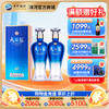 洋河 天之蓝(2021版) 52度500mL 浓香型白酒 商品缩略图0