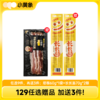 🎁双 11 囤货季，好物低价就位✨129元到手12件！小黄象爆款合集随心选❤️饼类/包子类/生鲜鸡肉类/肠仔包 fx zong 商品缩略图1