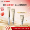 【双11囤货金喜】重磅星品 谷雨光频眼霜 光感美白修护眼霜30g/60g 抗皱紧致 焕亮眼周 商品缩略图3