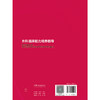 【预售】外科临床能力培养指导 商品缩略图2