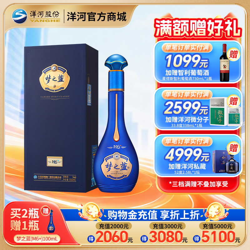 梦之蓝M6+ 40.8度 550mL