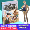 【预售 2026年12月底发货】【2027年订阅】我们爱科学【科学大侦探】+【数学西游记】全年/半年订阅 商品缩略图0
