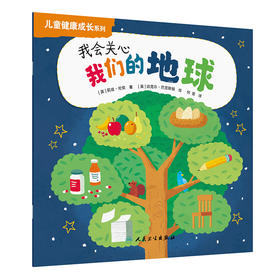 【预售】我们的地球