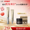 【双11囤货金喜】重磅星品 谷雨光频眼霜 光感美白修护眼霜30g/60g 抗皱紧致 焕亮眼周 商品缩略图1