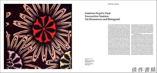 【预-售】Gustave Fayet: Designer / 古斯塔夫·法耶：设计师  路易威登基金会展览图录 商品图4