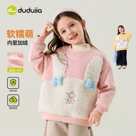【女童加绒卫衣合集】嘟嘟家加绒女童卫衣冬季女孩高领衣服儿童保暖冬装宝宝加厚衣服潮★嘟嘟家 商品图5