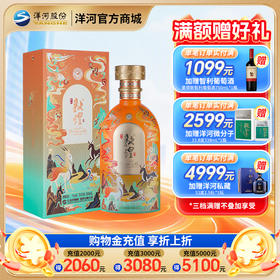洋河敦煌 52度500mL